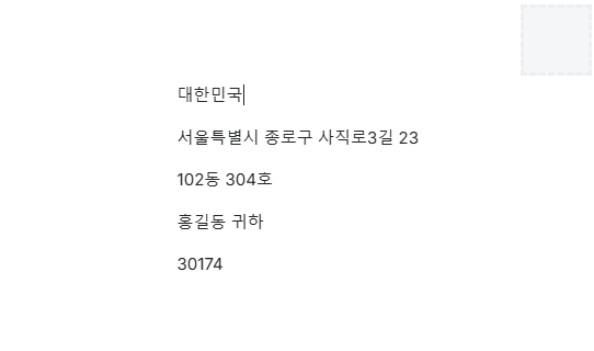 Address Format South Korea in Hangul